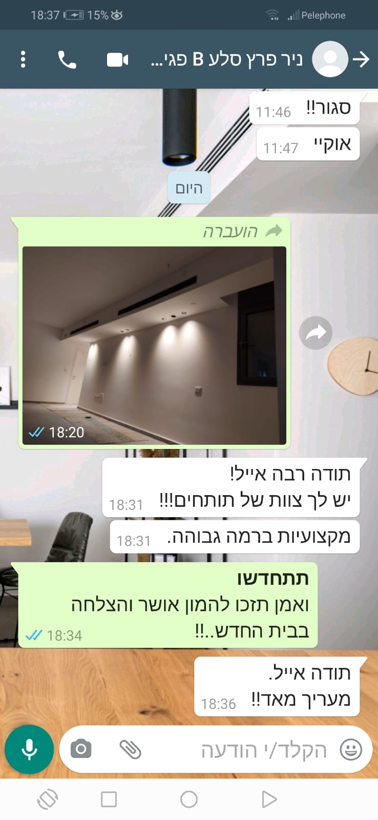 WhatsApp Image 2022-04-07 at 15.40.03 (1)